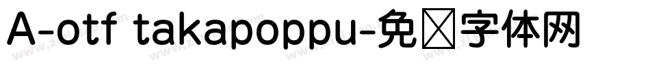 A-otf takapoppu字体转换